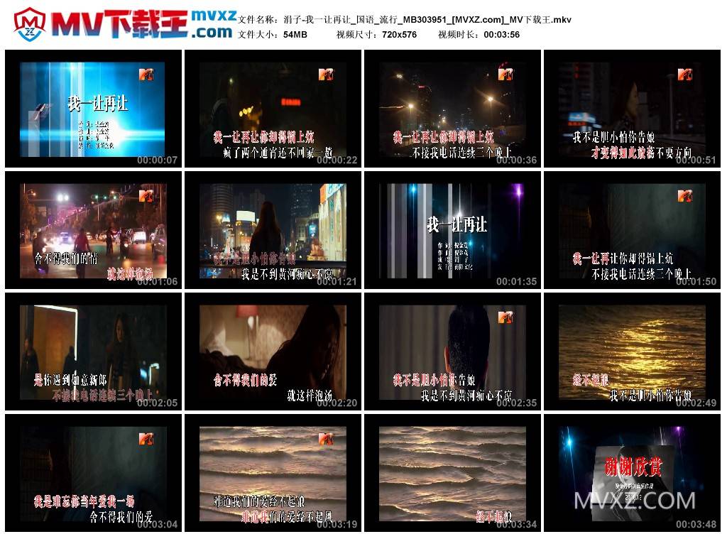 涓子-我一让再让_国语_流行_MB303951